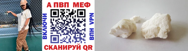 A PVP кристаллы  mega ссылки  Махачкала  наркота 