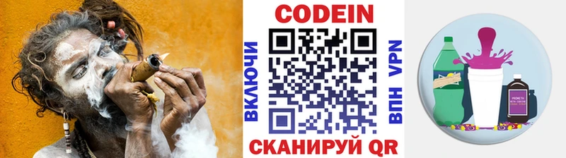 Codein Purple Drank продажа наркотиков Махачкала