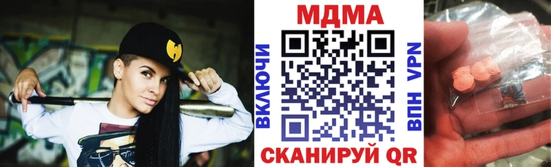 MDMA crystal  купить  сайты  Махачкала 